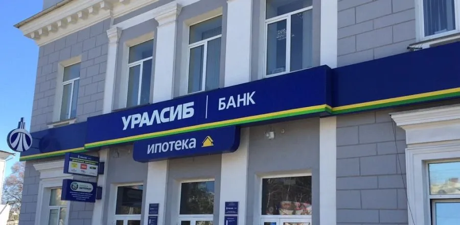 Банк Уралсиб снижает ставку по военной ипотеке Банк Уралсиб снижает ставку по военной ипотеке. Детальное изображение