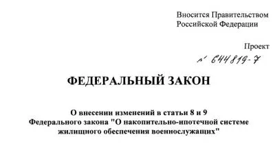 Сохранение добровольной категории НИС при повторном поступлении на военную службу узаконят
