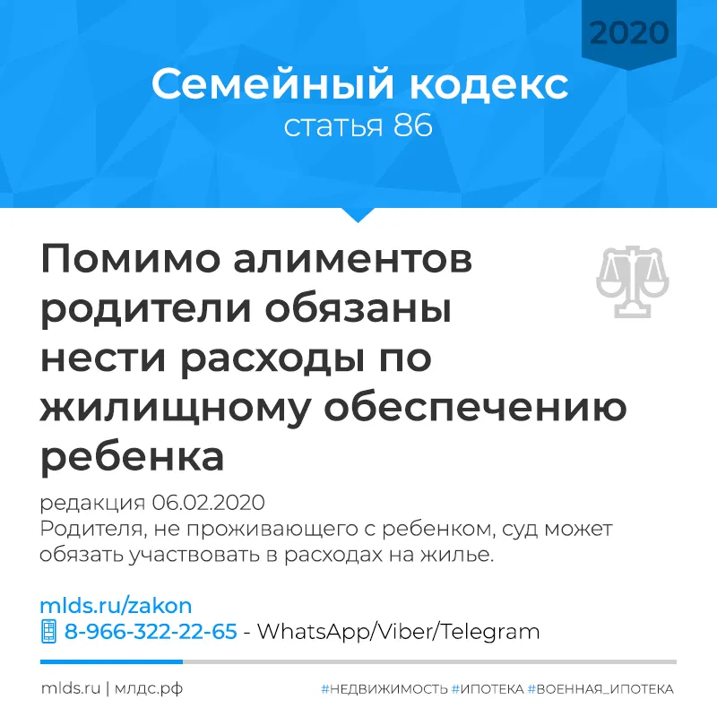 Об участии родителей в дополнительных расходах на детей Об участии родителей в дополнительных расходах на детей. Детальное изображение