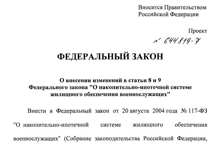 Второе чтение проходит законопроект о сохранении добровольного участия в НИС после восстановления на военной службе Второе чтение проходит законопроект о сохранении добровольного участия в НИС после восстановления на военной службе. Детальное изображение