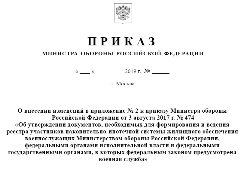 В 2020 году будет 19 категорий участников НИС. Детальное изображение