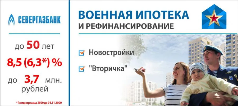 Севергазбанк присоединился к Госпрограмме 2020 для участников НИС Севергазбанк присоединился к Госпрограмме 2020 для участников НИС. Детальное изображение