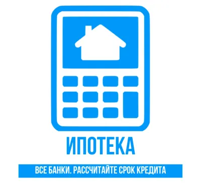 Калькулятор военной ипотеки