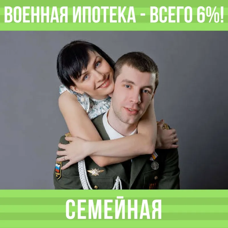 Программа "Семейная ипотека" Программа "Семейная ипотека". Детальное изображение