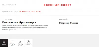 Константин Ярославцев в программе "Военный совет"