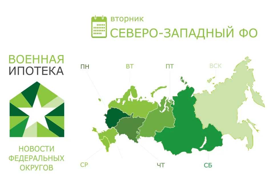 В Санкт-Петербурге выдали 200-тысячную военную ипотеку. Детальное изображение