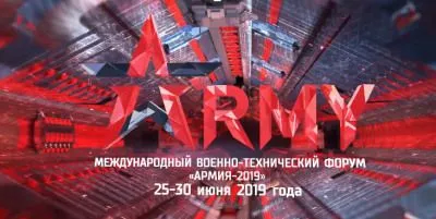 На форуме «АРМИЯ-2019» Росвоенипотекой проведен круглый стол с банками-партнерами 