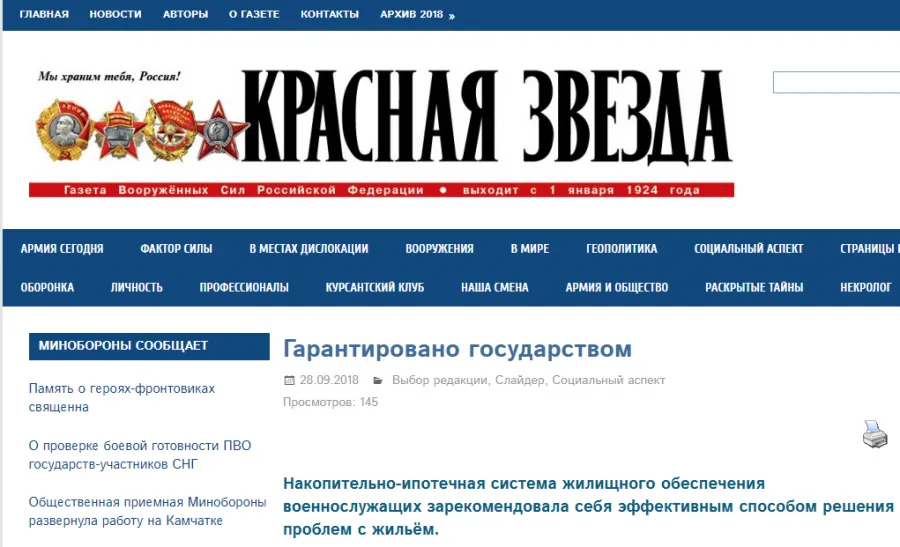 Замминистра обороны РФ Тимур Иванов в интервью Красной Звезде Замминистра обороны РФ Тимур Иванов в интервью Красной Звезде. Детальное изображение
