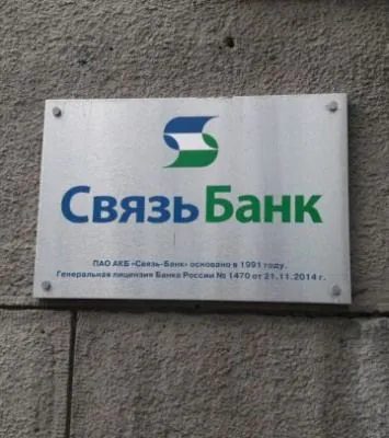 Первая ипотечная сделка с электронной регистрацией в Росреестре прошла в Связь-Банке . Изображение