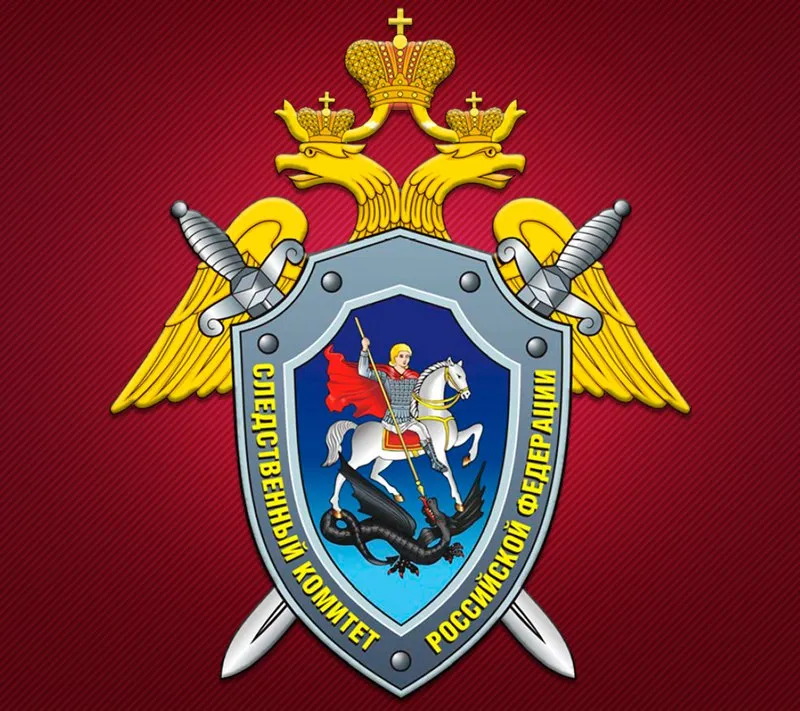 15 ЯНВАРЯ. День образования Следственного комитета Российской Федерации 15 ЯНВАРЯ. День образования Следственного комитета Российской Федерации . Детальное изображение