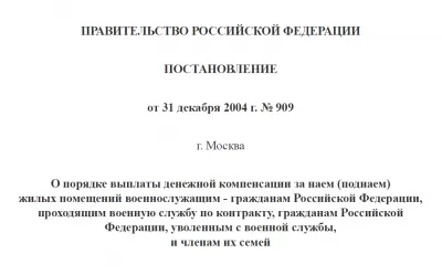 Размер поднаема для солдат, матросов, сержантов и старшин поднимут до офицерского уровня