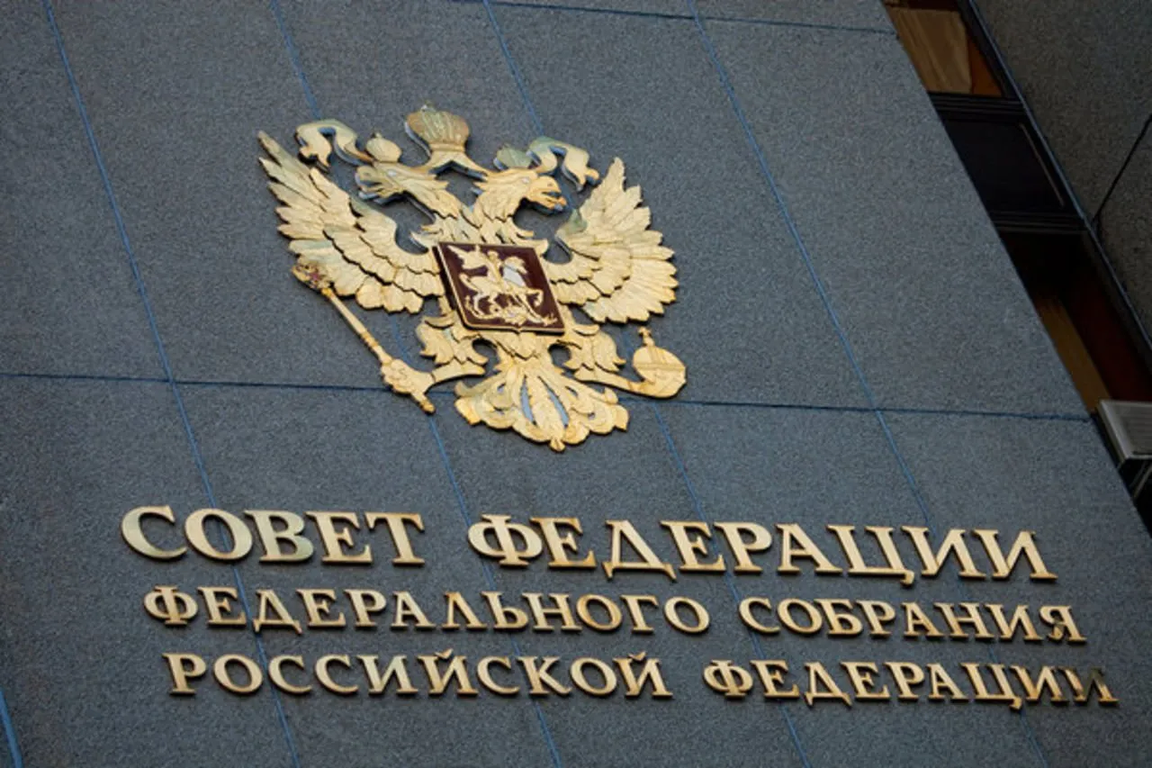 Совет Федерации: проблемные вопросы НИС Совет Федерации: проблемные вопросы НИС. Детальное изображение