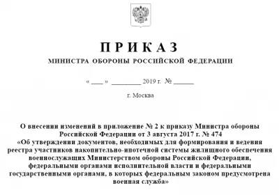 В 2020 году будет 19 категорий участников НИС