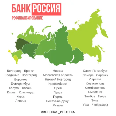 Пять банков предлагают рефинансировать военную ипотеку. Изображение