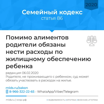 Об участии родителей в дополнительных расходах на детей