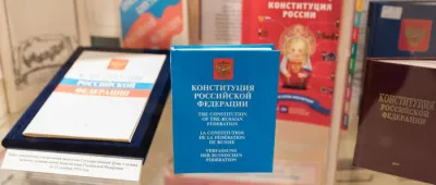 12 ДЕКАБРЯ. День Конституции Российской Федерации