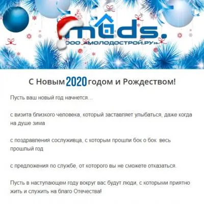 Режим работы в новогодние праздники 2020