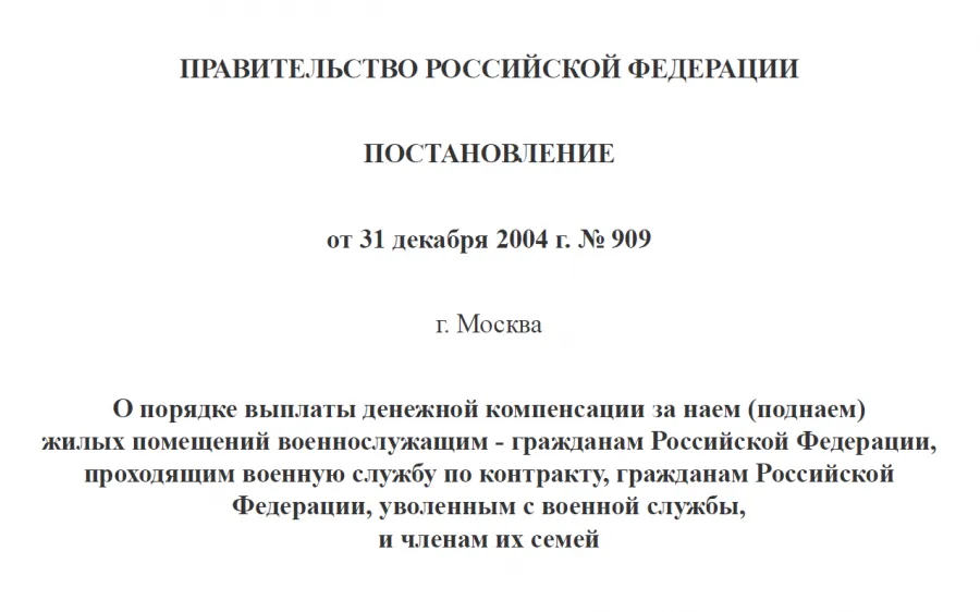 Размер поднаема для солдат, матросов, сержантов и старшин поднимут до офицерского уровня Размер поднаема для солдат, матросов, сержантов и старшин поднимут до офицерского уровня. Детальное изображение