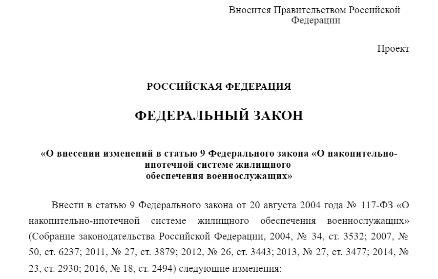 В 2019 году военная ипотека останется единственной формой жилищного обеспечения В 2019 году военная ипотека останется единственной формой жилищного обеспечения. Детальное изображение