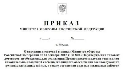 Погашение за счет ЦЖЗ ранее рефинансированных гражданских кредитов. Изображение
