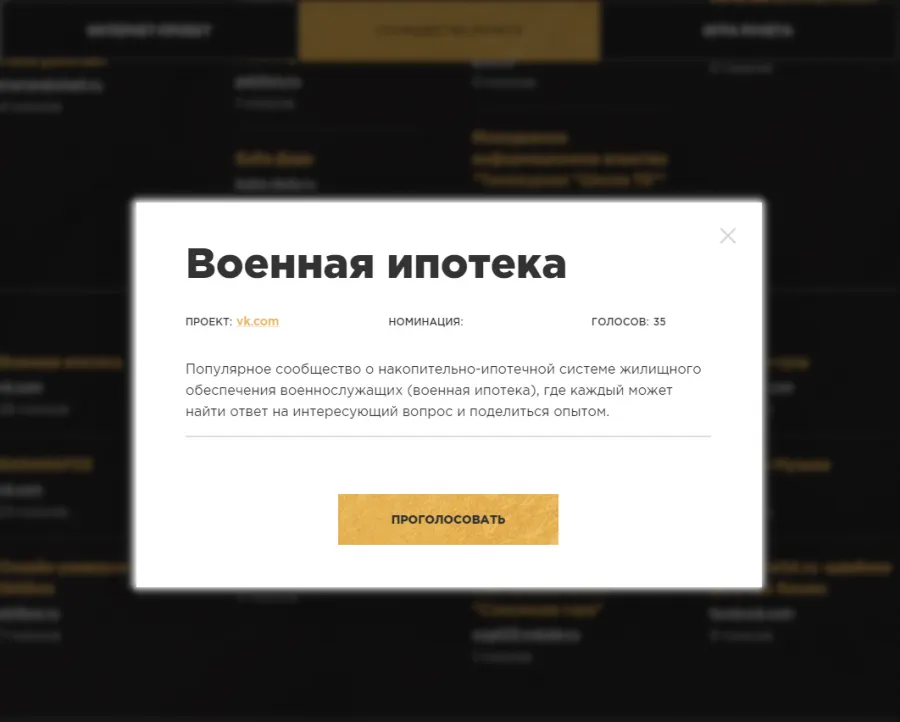 Поддержите нас на Премии Рунета 2018 Поддержите нас на Премии Рунета 2018. Детальное изображение