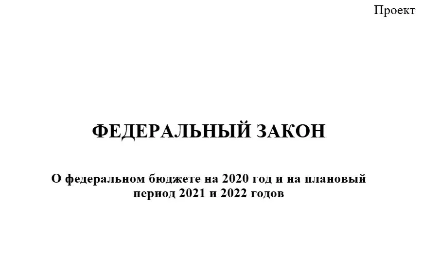 Предложен размер накопительного взноса в 2020 году - 288.410 руб. Предложен размер накопительного взноса в 2020 году - 288.410 руб.. Детальное изображение