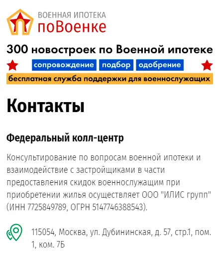 поВоенке ИЛИС групп