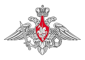 Минобороны России