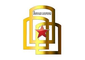 ФГКУ Росвоенипотека