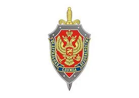 ФСБ