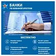 Условия военной ипотеки становятся выгоднее. Изменения осени 2019 года