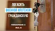 Погашение гражданской ипотеки за счет военной стало возможным на практике. Изображение