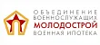 Межрегиональное общественное движение Молодострой. Общественная работа или прикрытие коммерческой деятельности?. Изображение