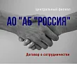 Заключен договор о сотрудничестве АО "АБ "РОССИЯ" и ООО "Молодострой.Ру". Изображение
