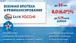Банк Россия присоединился к реализации Госпрограммы 2020 для участников НИС. Изображение