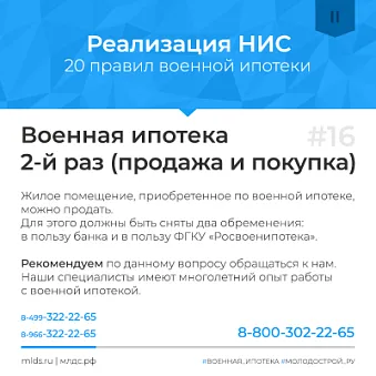 Военной ипотекой можно воспользоваться повторно. Изображение