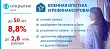 Банк Окрытие снизил ставку по военной ипотеке и рефинансированию до 8.8%. Изображение