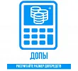 Калькулятор допов