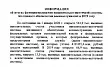 Опубликован отчет о функционировании НИС в 2019 году. Изображение