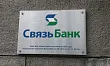 Связь-Банк с 6 сентября снизил ставку по военной ипотеке до 9.1%. Изображение