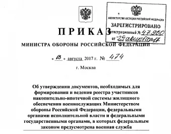 № 474 Об утверждении документов, необходимых для формирования и ведения реестра. Изображение