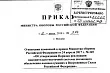 Внесены изменения в Порядок реализации НИС в ВС РФ. Изображение