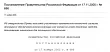 № 686 Об утверждении правил выплаты средств, дополняющих накопления. Изображение