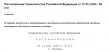 № 370(1028) Правила предоставления целевых жилищных займов. Изображение