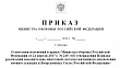 Минобороны вносит изменения в приказ о порядке реализации НИС. Изображение