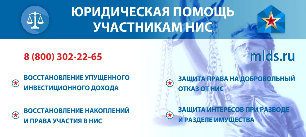 Юристы по военной ипотеке. Молодострой Ру mlds млдс
