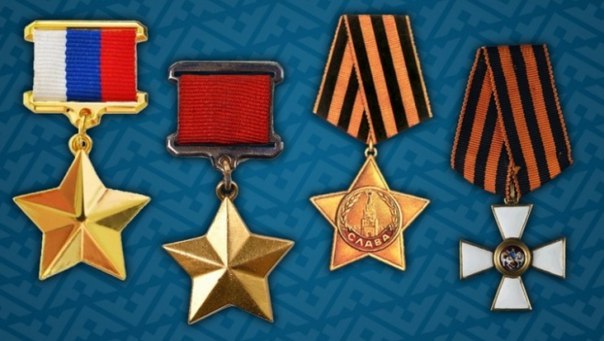 9 ДЕКАБРЯ. День Героев Отечества. Изображение