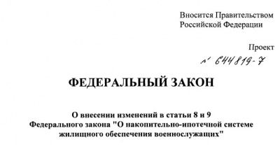Сохранение добровольной категории НИС при повторном поступлении на военную службу узаконят