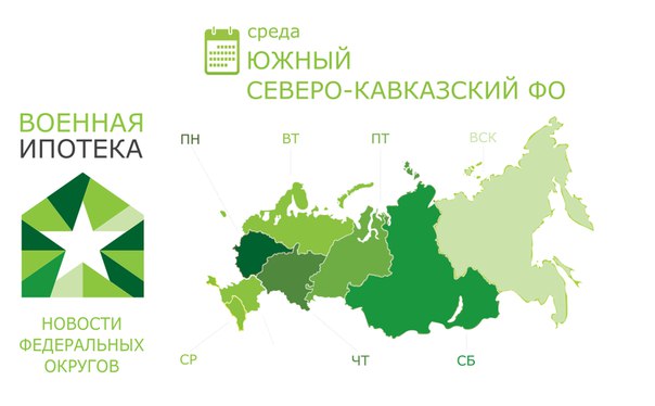 Впервые проведена сделка по приобретению одновременно двух квартир по военной ипотеке