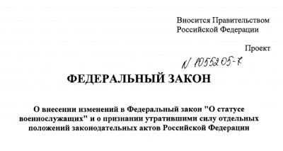 Предложены серьезные уточнения порядка и условий предоставления служебного жилья